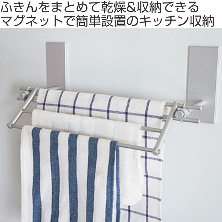 マグネット収納BLAVOふきんかけセットブラボ