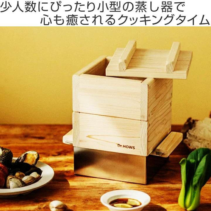 ひのき蒸し器ミニ2段IH対応JADAMドクターハウス