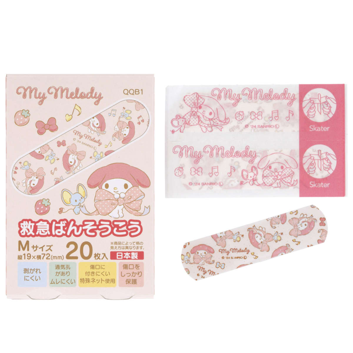 激レア！平成レトロ♡マイメロディ♡バンソウコウ 絆創膏 絆創膏 救急 バンソウコウ Mサイズ 20枚入り サンリオ ビックリボン