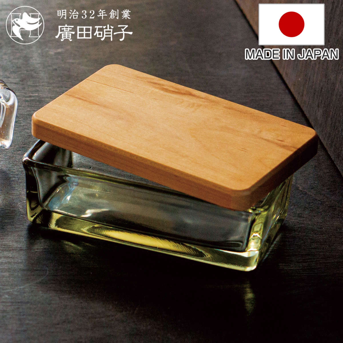廣田硝子 バターケース 保存容器 ガラス 木蓋 日本製 – ハウジー