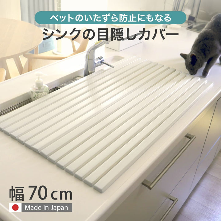 シンクカバー幅70cmAg+抗菌シンクの目隠しカバーペットの侵入を防ぐ47.2×70cm