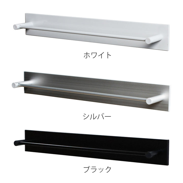 タオルハンガーマグネットワイドタイプ幅46cmBLAVOブラボ