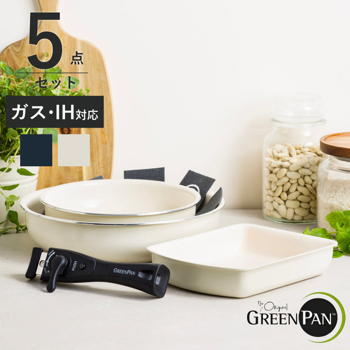 GREENPANクリックシェフフライパン5点セット着脱ハンドル付き