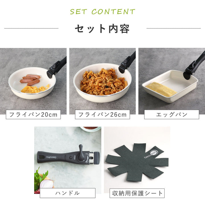 GREENPANクリックシェフフライパン5点セット着脱ハンドル付き