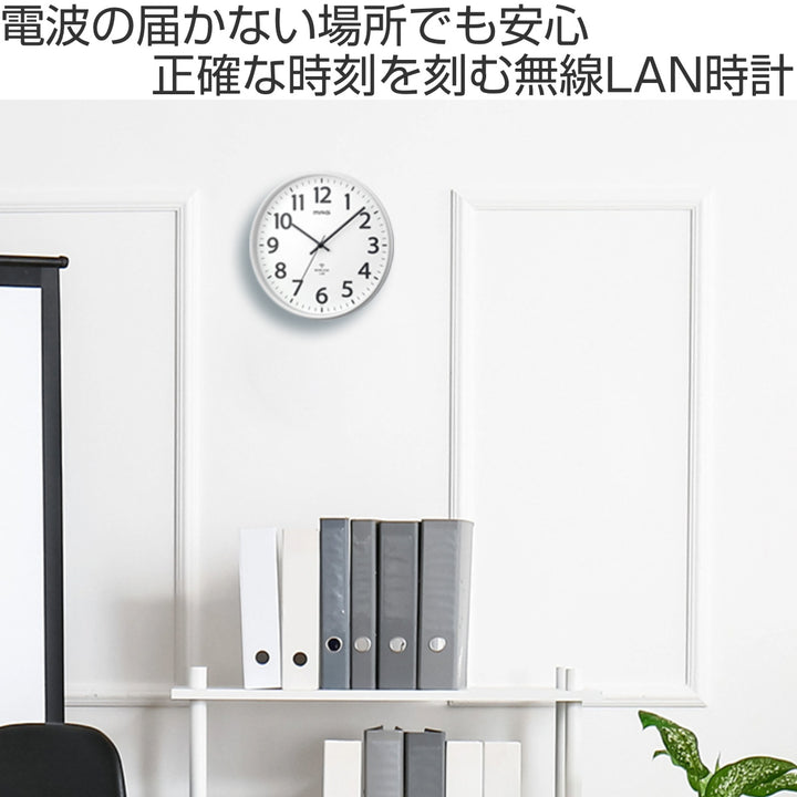 掛け時計シグナルキーパーMAG無線LANステップ秒針秒針停止機能付き