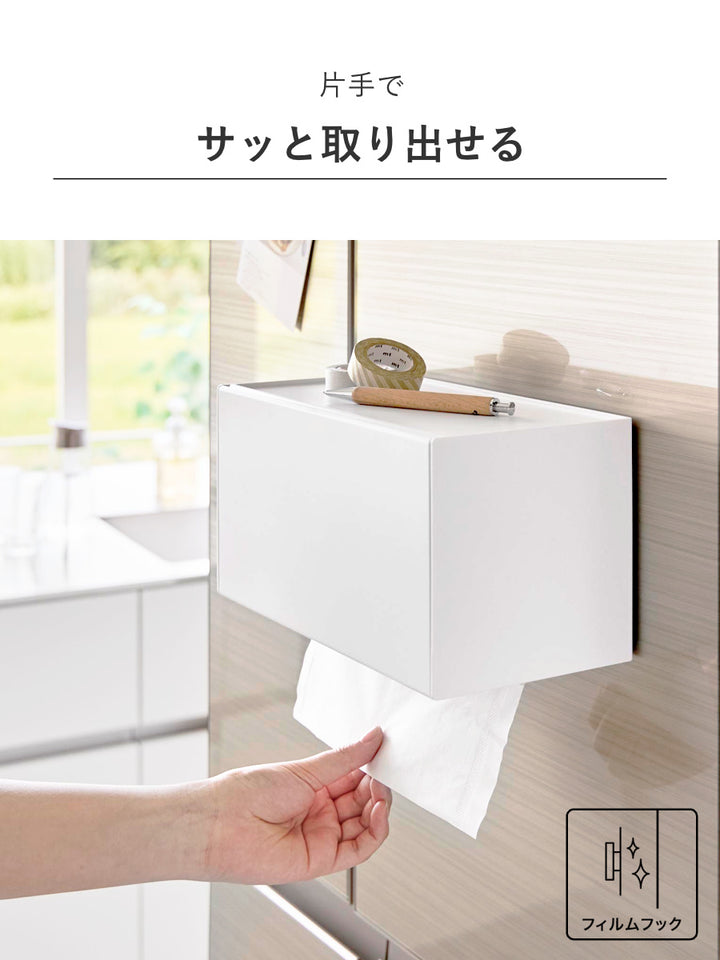 山崎実業towerフィルムフックペーパータオルディスペンサータワー