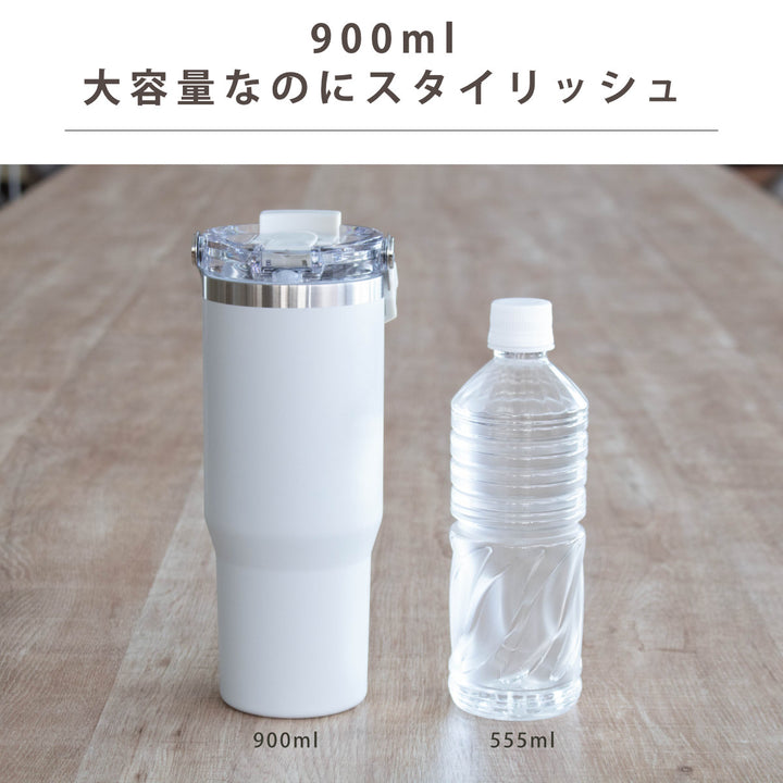 タンブラー900mlensembleストロー付2WAYタンブラー水筒