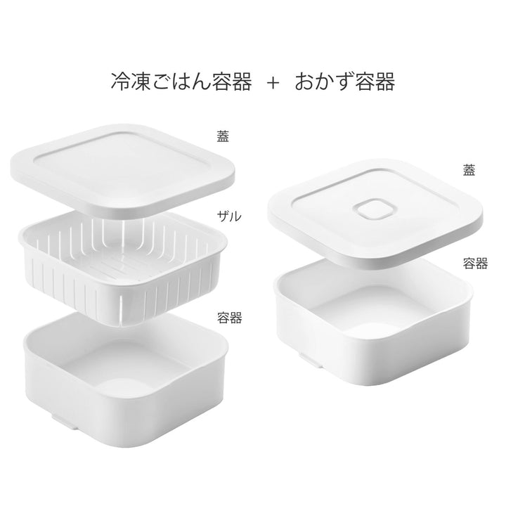 山崎実業tower冷凍ごはん容器＆バルブ付き密閉ランチボックスセットタワー