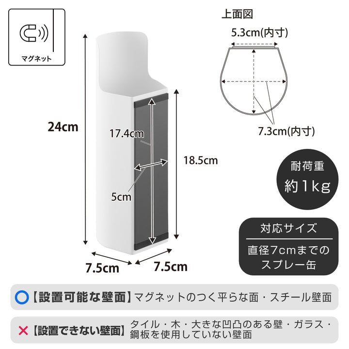 山崎実業towerマグネット目隠しスプレーホルダータワー