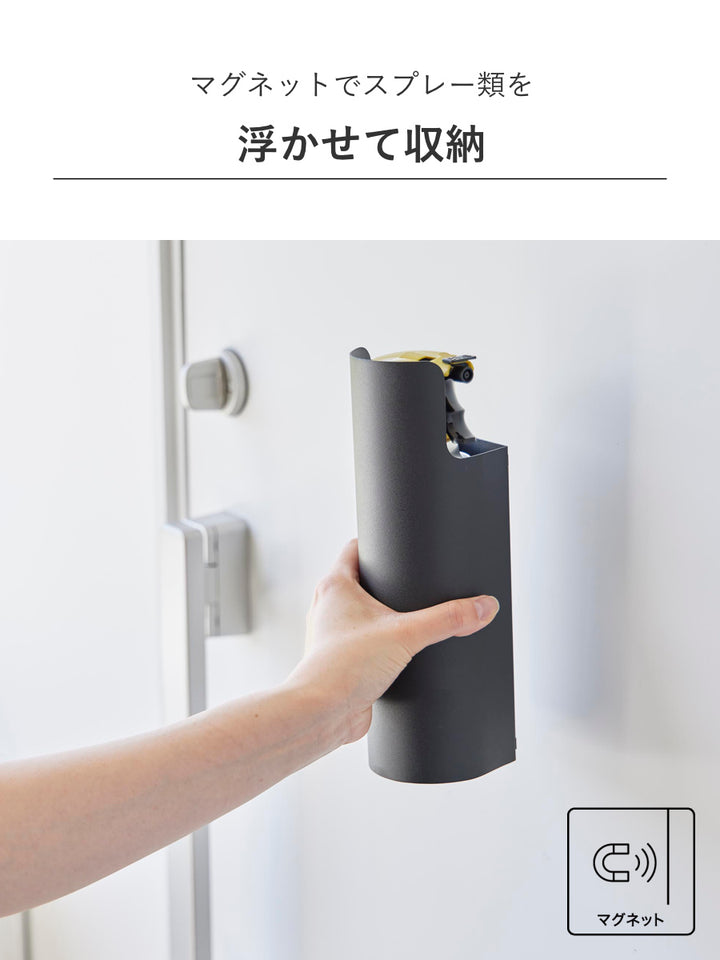 山崎実業towerマグネット目隠しスプレーホルダータワー