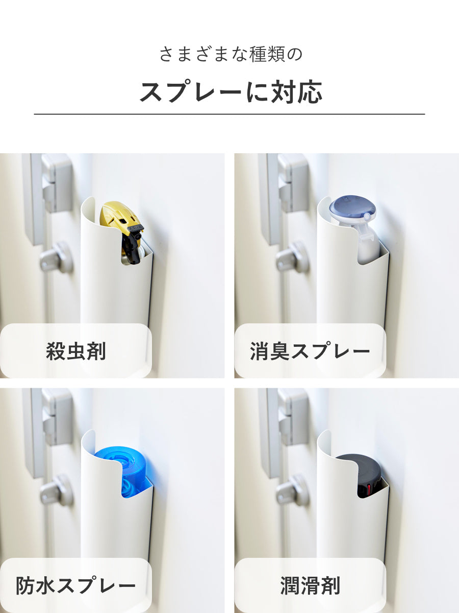 山崎実業 tower マグネット目隠しスプレーホルダー タワー – ハウジー