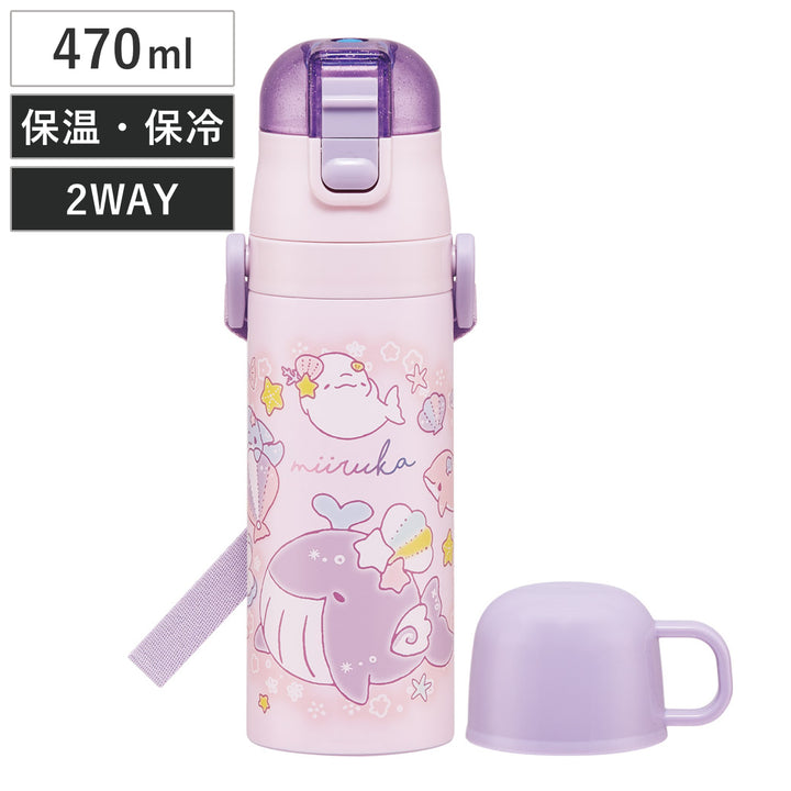 水筒470ml430ml超軽量2WAYステンレスボトルみいるか