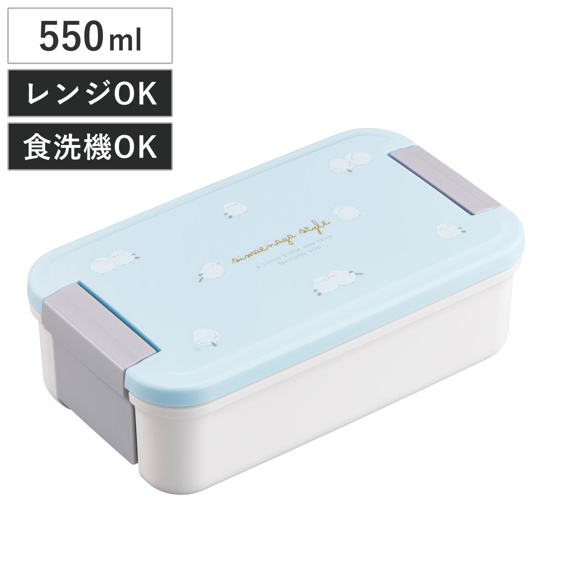 弁当箱 550ml シマエナガ ランチボックス 仕切付 – ハウジー