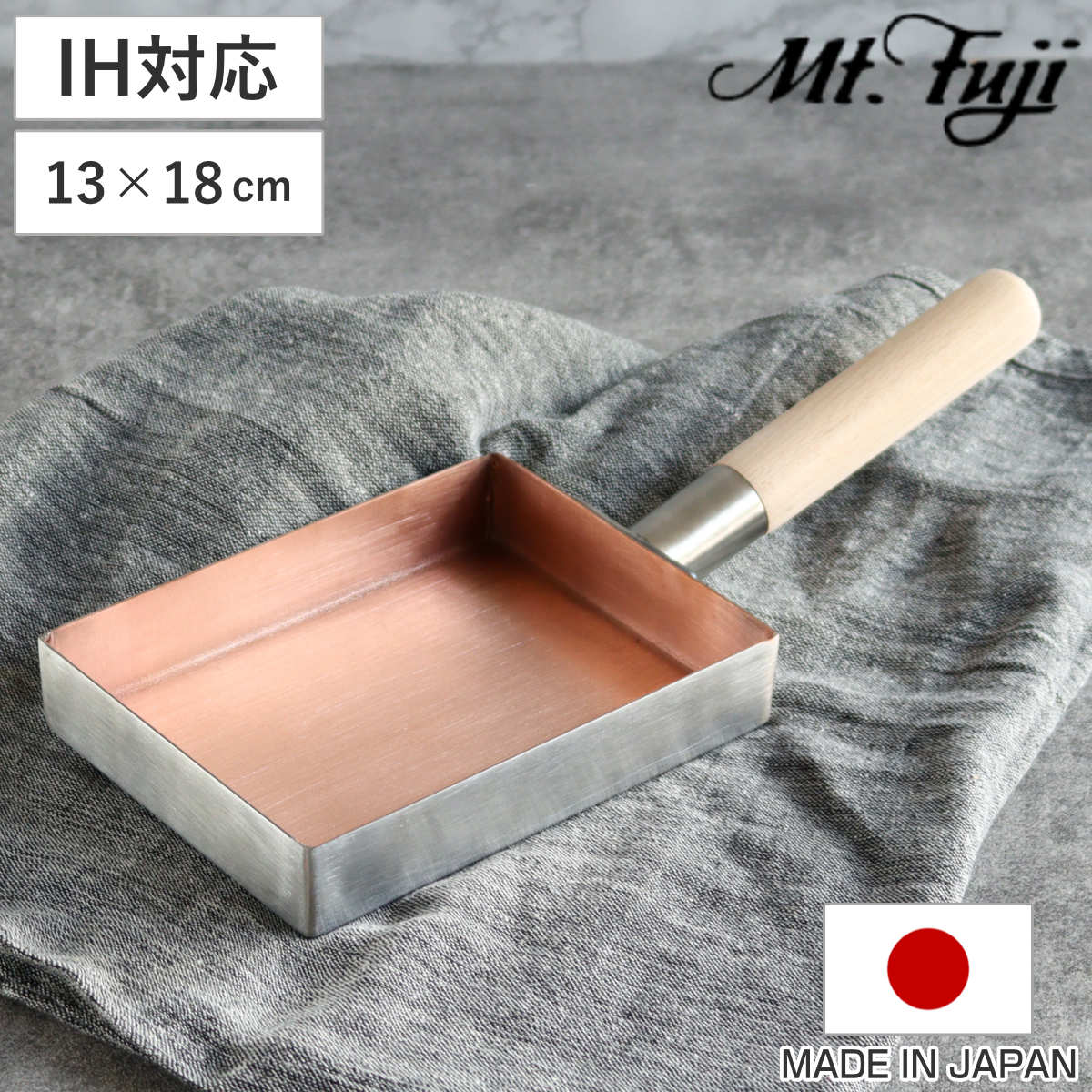 卵焼き器 13×18cm IH対応 銅 ステンレス二層鋼 こだわりの道具 日本製
