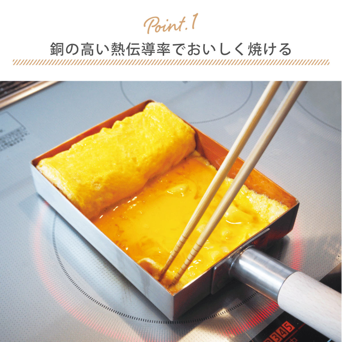 卵焼き器 13×18cm IH対応 銅 ステンレス二層鋼 こだわりの道具 日本製