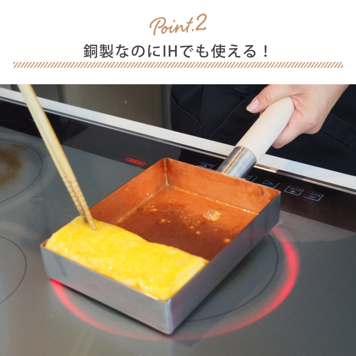 卵焼き器 13×18cm IH対応 銅 ステンレス二層鋼 こだわりの道具 日本製