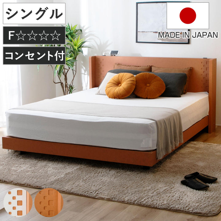 デザインベッドシングルYAMATEすのこ日本製Apel