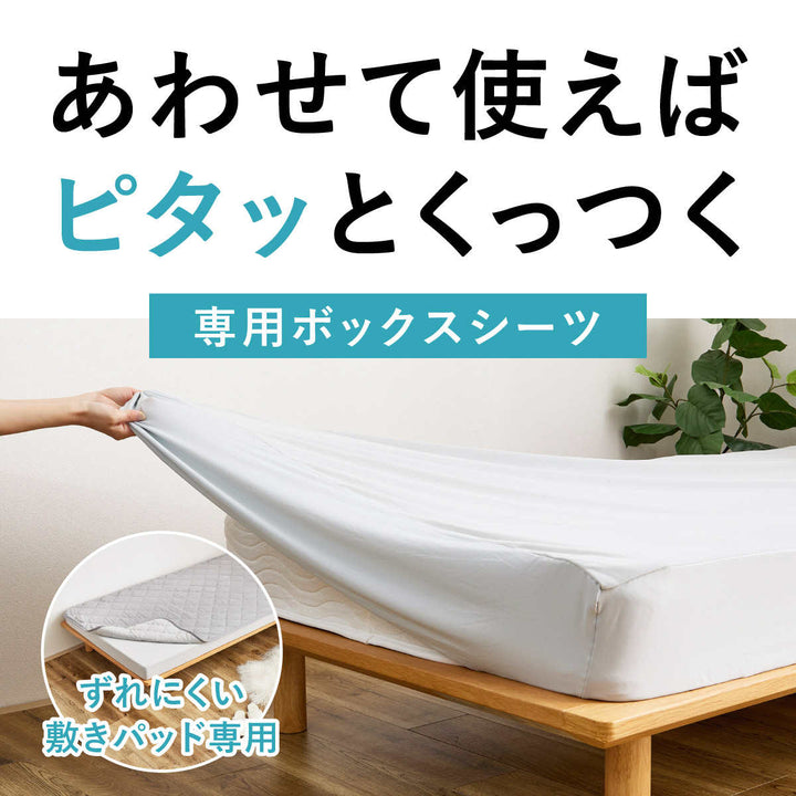 ボックスシーツ単品シングルズレない敷きパッドピターら