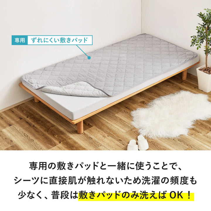ボックスシーツ単品セミダブルズレない敷きパッドピターら