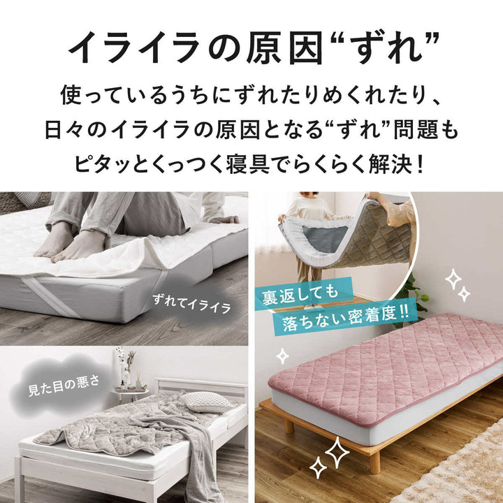 ボックスシーツ単品ダブルズレない敷きパッドピターら