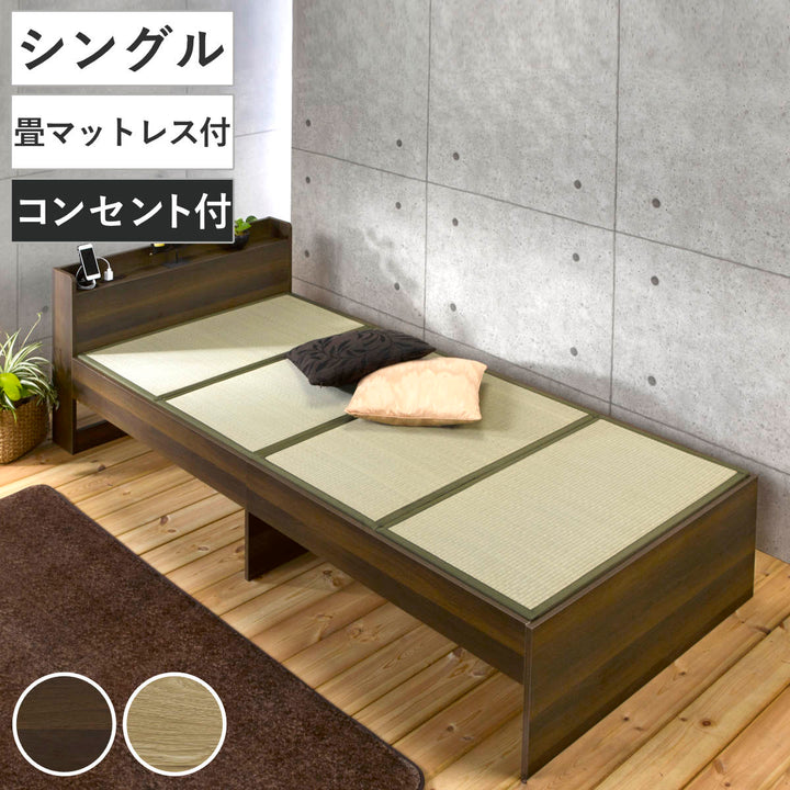 畳ベッドシングル宮棚2口コンセント付