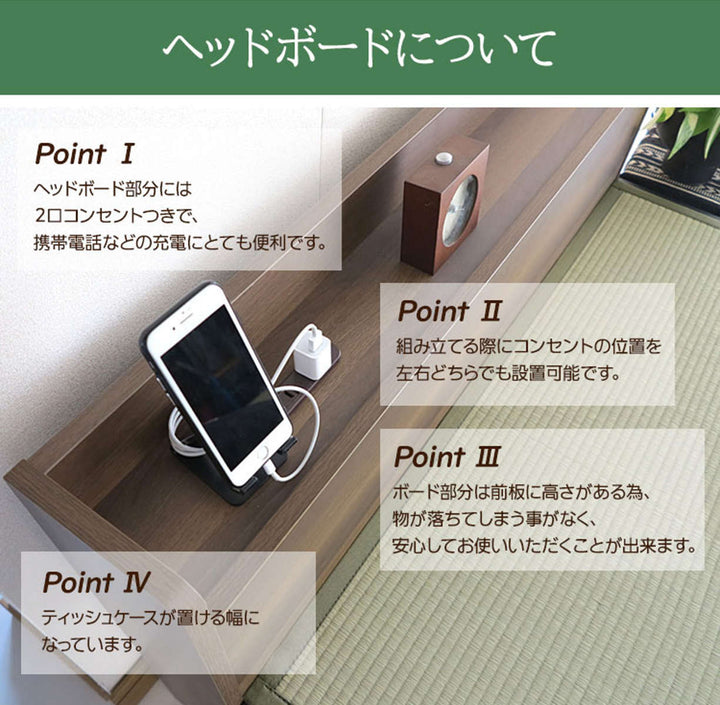 畳ベッドシングル宮棚2口コンセント付