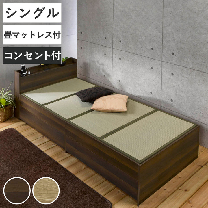 畳ベッドシングル引出し2杯宮棚2口コンセント付