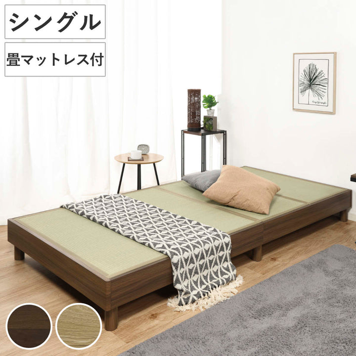 畳ベッドローベッドシングル小上がり