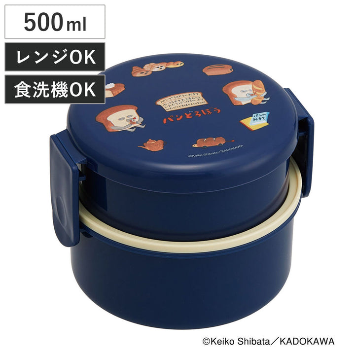 弁当箱500ml2段抗菌丸型ランチBOX2段パンどろぼう