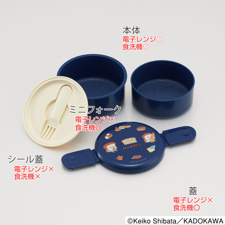 弁当箱500ml2段抗菌丸型ランチBOX2段パンどろぼう