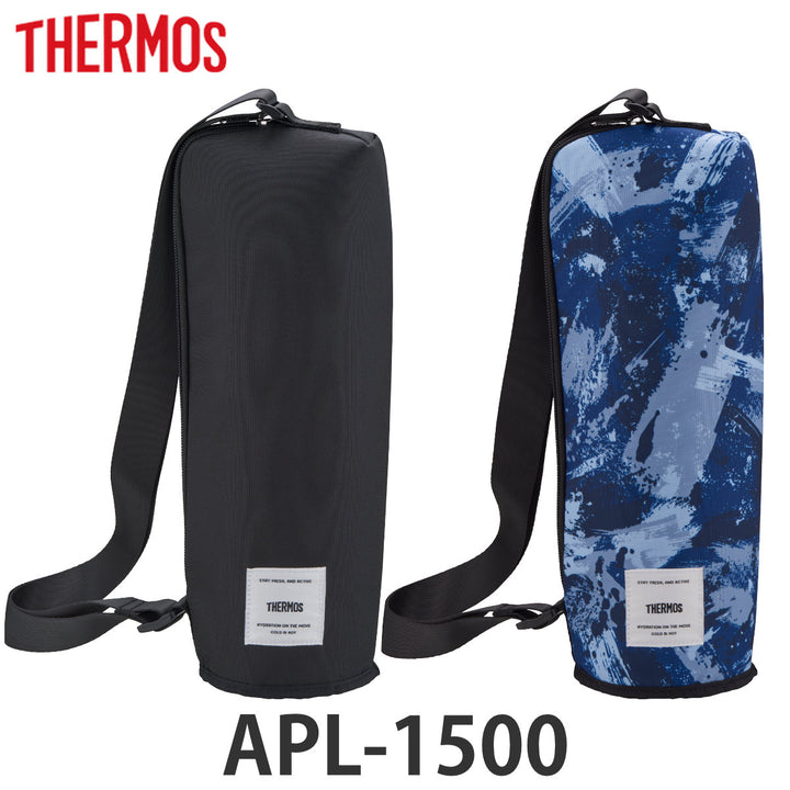 サーモス水筒ポーチ1.5L用保冷マイボトルポーチAPL-1500