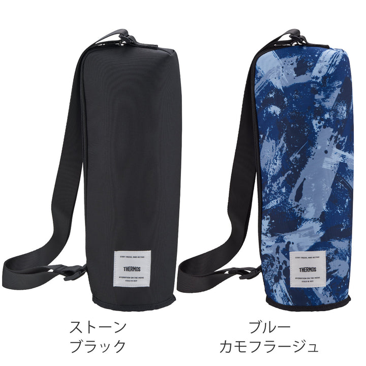 サーモス水筒ポーチ1.5L用保冷マイボトルポーチAPL-1500