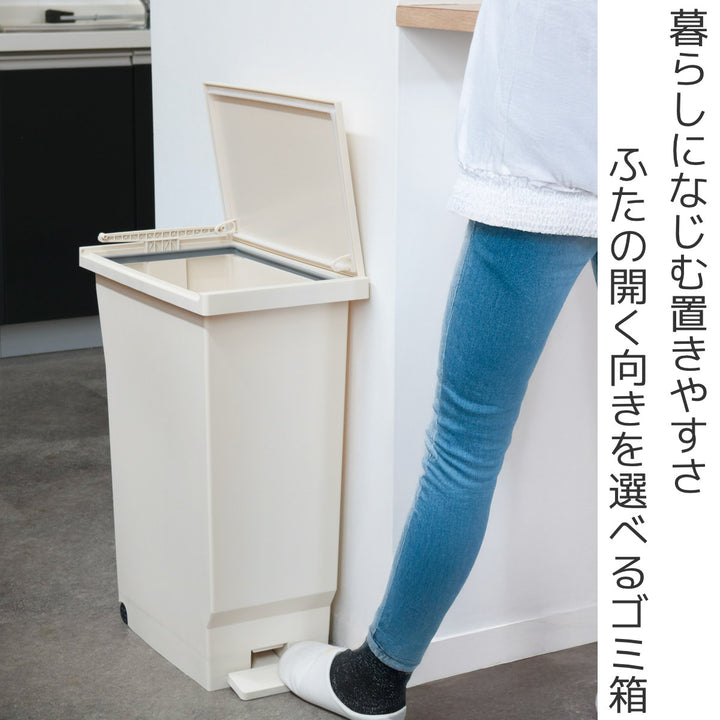ゴミ箱45Lペダルペールフタの開く向きを選べるパッキン付き