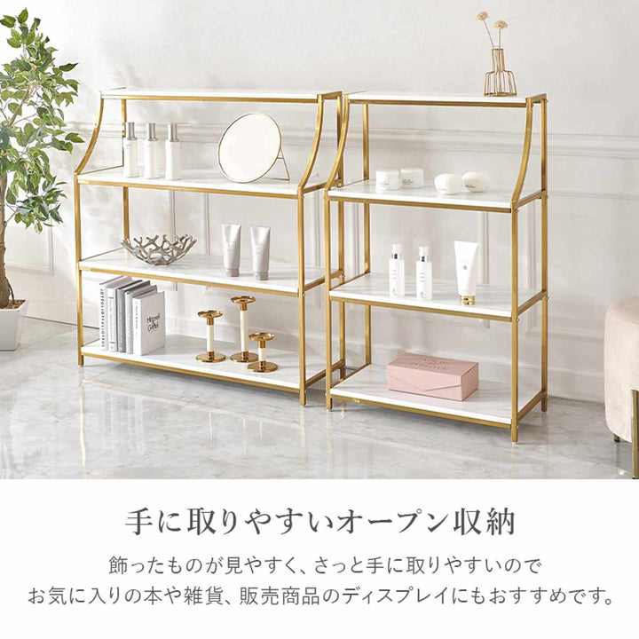 オープンラック幅91cm大理石調ゴールド4段