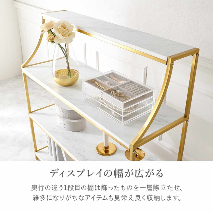 オープンラック幅91cm大理石調ゴールド4段