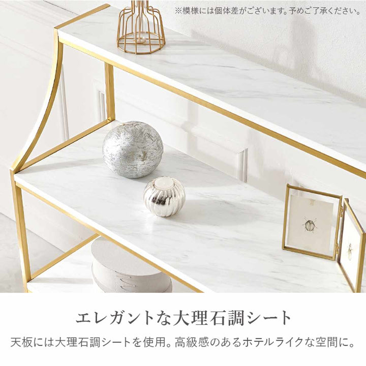 オープンラック幅91cm大理石調ゴールド4段