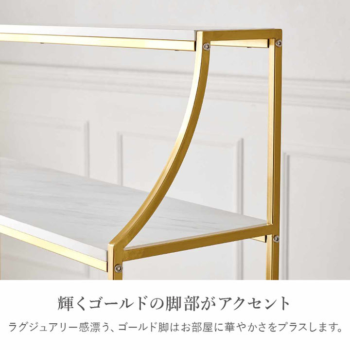 オープンラック幅91cm大理石調ゴールド4段