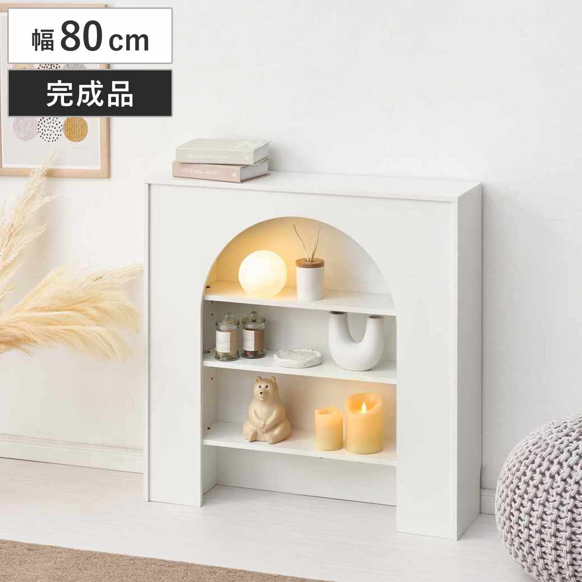 マントルピースSb型 W84H90D20 マントルピース 幅80cm 完成品 可動棚 – ハウジー