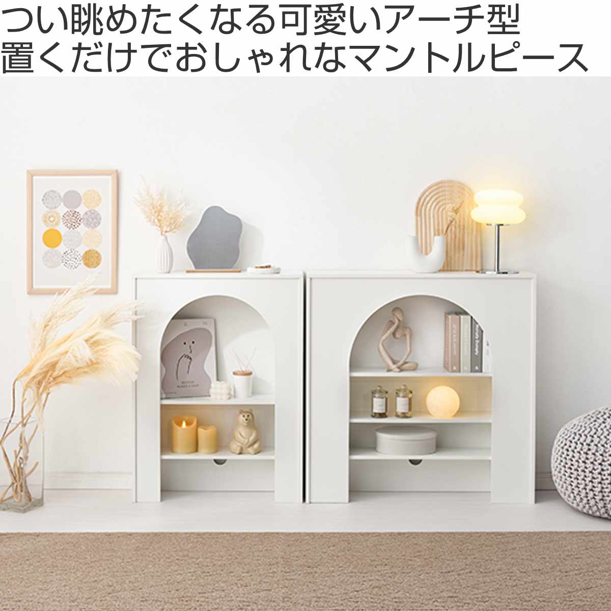 完成品マントルピースマントルピース風 幅80cm⚠️最終値下げ 9/10までの出品 マントルピース 幅80cm 完成品 可動棚 – ハウジー