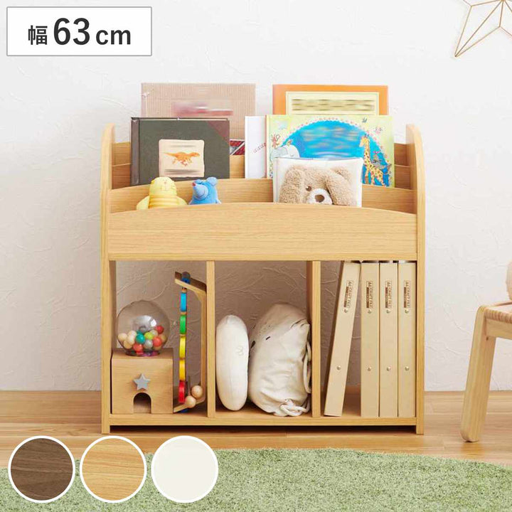 絵本ラック幅63cmオープンタイプ