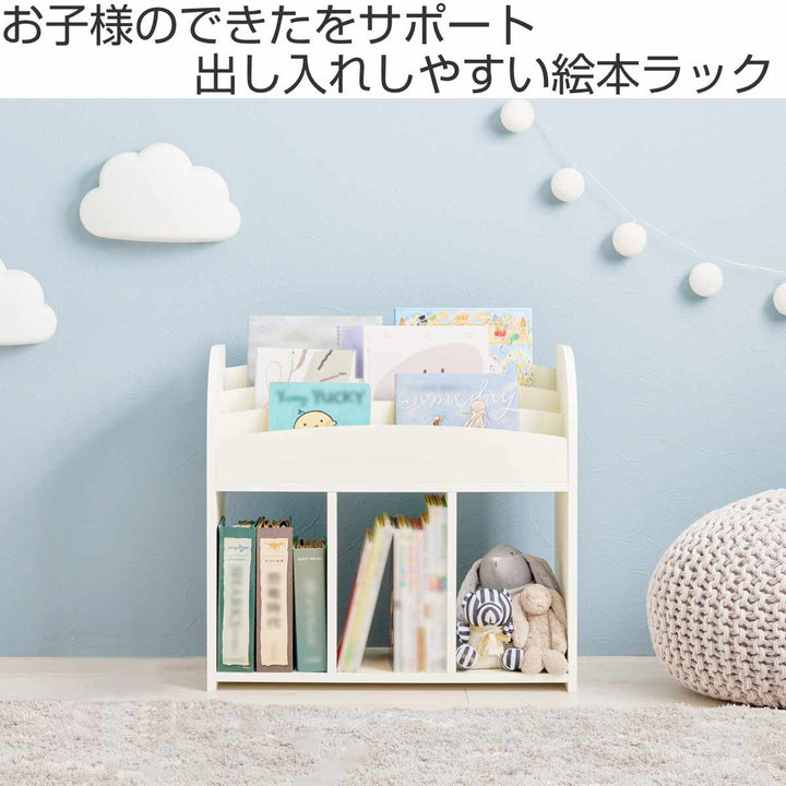 絵本ラック幅63cmオープンタイプ