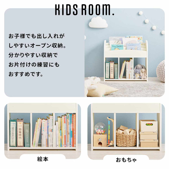 絵本ラック幅63cmオープンタイプ