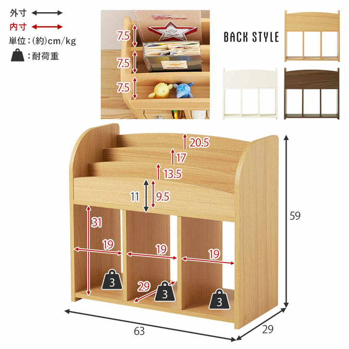 絵本ラック幅63cmオープンタイプ