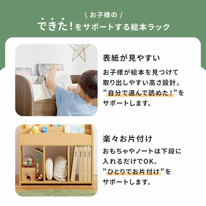 絵本ラック幅63cmオープンタイプ