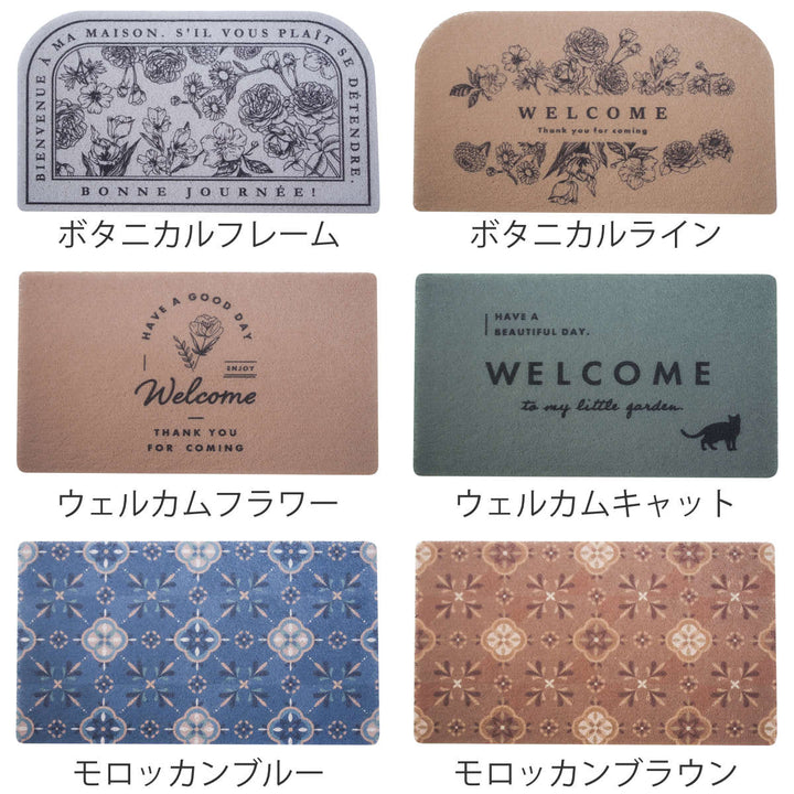 玄関マット45×75もちもち玄関マット屋外