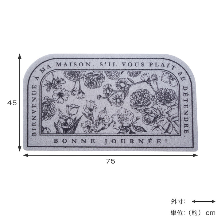 玄関マット45×75もちもち玄関マット屋外