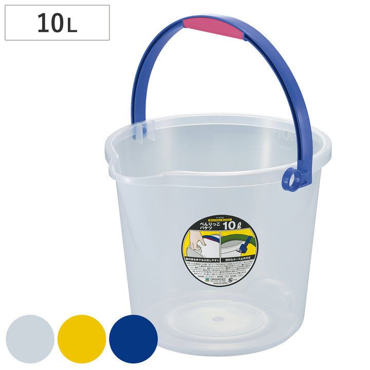 掃除バケツホース止め付きべんりっこバケツ10L