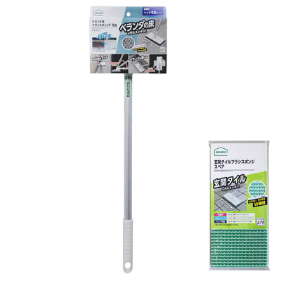 ベランダ床ブラシ スペア付きセット 可動式 玄関 ベランダ