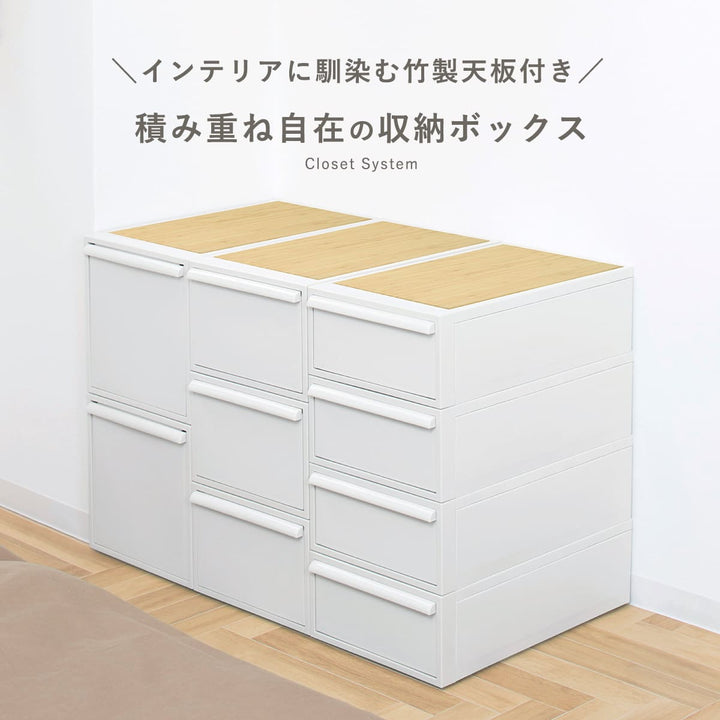 収納ケース天板付き同色4個セット引き出しS幅32×奥行52×高さ16.1cmクローゼットシステム