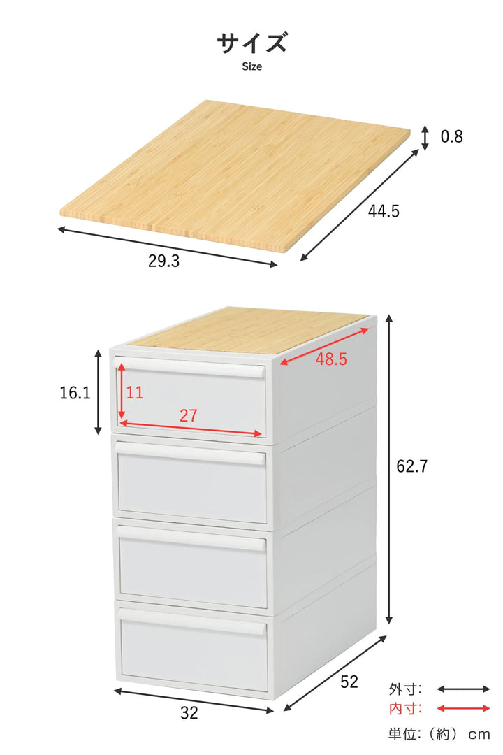 収納ケース天板付き同色4個セット引き出しS幅32×奥行52×高さ16.1cmクローゼットシステム